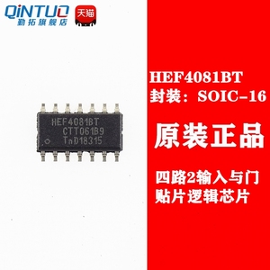 原装正品 hef4081bt,653 soic-14 四路2输入与门 贴片逻辑芯片