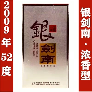 西凤酒52度六年