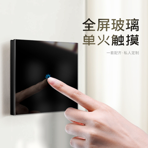 触摸开关插座面板家用86型触控智能感应式led灯电容触屏钢化玻璃