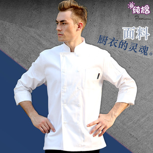 高端纯棉厨师工作服长袖男秋冬款夏季短袖酒店餐饮厨房餐厅定制女
