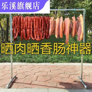 挂腊肠架子风干挂架多功能挂腊肉香肠架子家用挂肉架不锈钢烧腊架