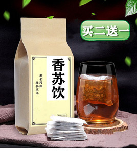 香苏饮