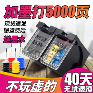 803墨盒适用惠普HPdeskjet2621 1112 2132 2131 2130 1111 1110 2623 2622 2628打印机连喷803XL墨盒黑色彩色