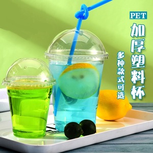 酸梅汤商用杯子塑料瓶子一次性饮料杯果汁带盖封口杯透明400ml汁