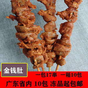 纳百味金钱肚小串鸡肚把把串铁板油炸半成品烧烤食材小串17串一包