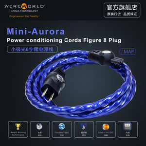 线世界小极光电源线mini Aurora 7镀银线8字尾插音响线HIFI线材