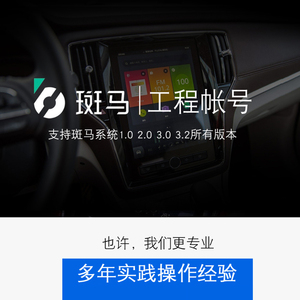 荣威rx5专用rx3rx8ei6i5名爵6 hs斑马智行工程账号保养灯复位归零