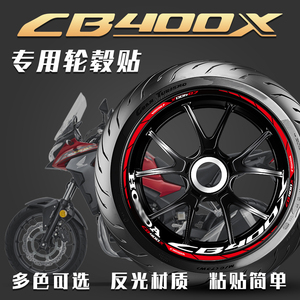 适用本田CB400X CB400F轮毂贴轮胎贴反光字母贴减震贴纸车贴改装