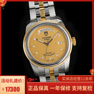 二手帝舵tudor手表骏珏系列自动机械男表56003-68063金盘提花带钻