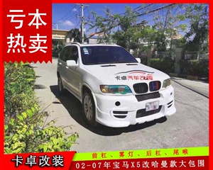 宝马x5改装哈曼