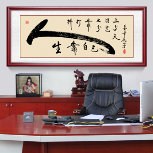 励志人生靠自己字画书法作品带实木框装裱办公室牌匾挂画装饰壁画