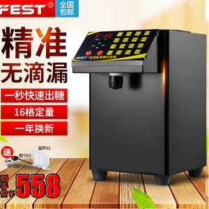 fest果糖机定量商用微电脑奶茶店糖果机小型全自动糖水机奶茶专用