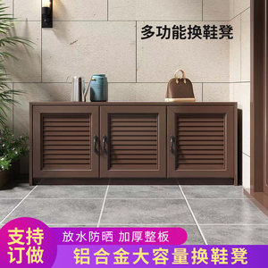 户外铝合金别墅门口庭院花园门厅防水防晒换鞋柜阳台收纳柜储物柜