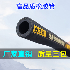 夹布橡胶管软管黑色高压防爆耐高温蒸汽管空气管耐油耐热橡胶水管