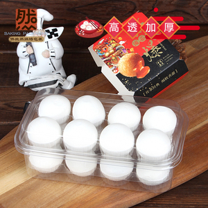 新年塑料透明元宵包装盒16粒元宵节汤圆礼品盒子16只装一次性礼盒