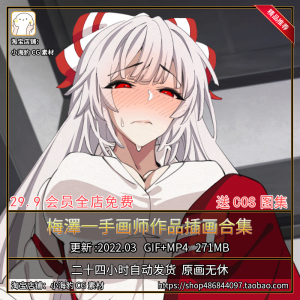 梅澤一手画师本子插画动漫cg原画p站二次元同人动态mp4壁纸素材