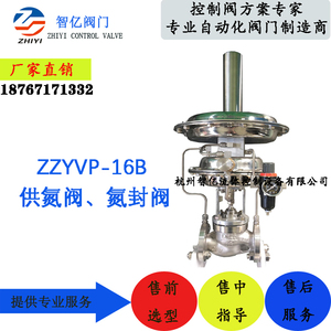 ZZYVP-16B带指挥器型自力式压力调节阀304超纯水箱罐区氮封微压阀