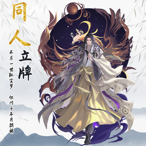 云居河丨剑网3正版同人授权剑网三周边萧卿云亚克力立牌古风摆件