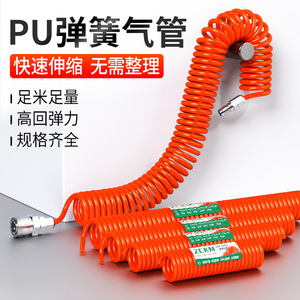 PU弹簧气管软管高压气泵空压机可伸缩螺旋汽管快速接头10 12 8mm