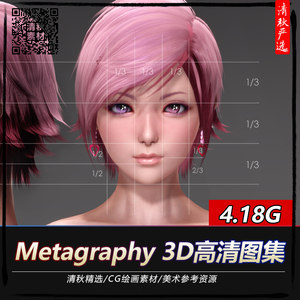 metagraphy 3d动漫高清作品图集4k超清画质插画原画美术人物动画