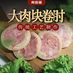 【厂家直营】青岛老卷肘卤香肘花火腿熟食即食猪皮火腿真空包装