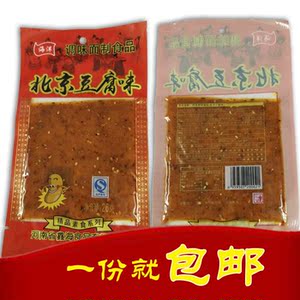 北京豆腐辣片8090儿时怀旧麻辣零食豆腐味辣条素臭干子小吃食品.