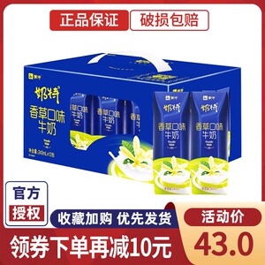 蒙牛奶特萌桃荔枝味香草味香蕉味巧克力牛奶243ml12盒包邮
