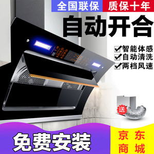 京东购物商城官网电器好太太抽油烟机家用厨房双电机智能自动清洗