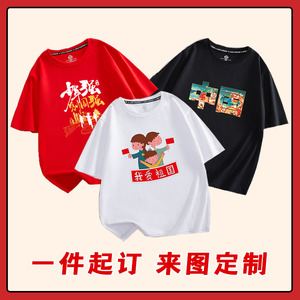 我的中国梦T恤定制爱国短袖纯棉文化衫学生合唱朗诵演出班级服装