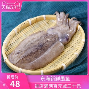 大目鱼新鲜
