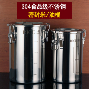 304不锈钢密封桶米桶加厚带盖家用防虫杂粮储物罐面粉食物储物桶