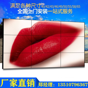 40/46/49/55寸三星LG液晶拼接屏无缝led大屏幕电视墙监控显示器4k