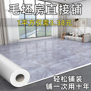 pvc地垫大面积全整铺家用客厅地毯卧室加厚可擦免洗打理防水防滑