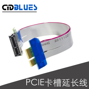 PCI-E延长线 1X线 PCI-E 1X转16X延长线pcie转接卡内置声卡转接线