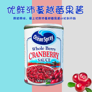 优鲜沛牌蔓越莓酱397g美国进口蔓越莓果酱火鸡酱金巴利酱金巴利汁