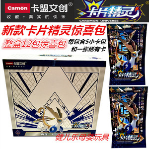 卡盟文创口袋卡片精灵惊喜包二十元包超高爆率宝可梦福袋包gr卡牌