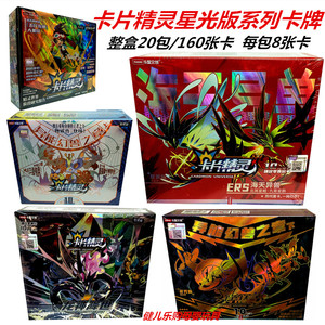 卡盟文创卡片精灵系列星光版二弹三弹五弹卡牌 异能兽10元包mlr卡
