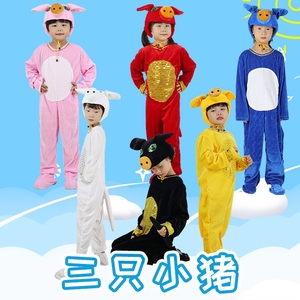 三只小猪儿童动物演出服幼儿园小猪表演服装卡通舞蹈造型道具衣服