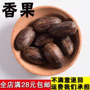 香果50克香果香料香香果金香果纯香果红香果八香果50g香料大全