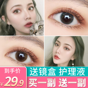 美瞳年抛女大小直径隐形眼镜半年抛韩国idol小地球彩瞳网红同款