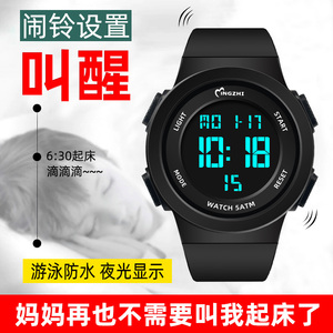 可以定闹钟的电子手表