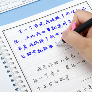 锦缎字帖女生字体漂亮大学生练字神器练字板情书翩翩体草书行楷钢笔