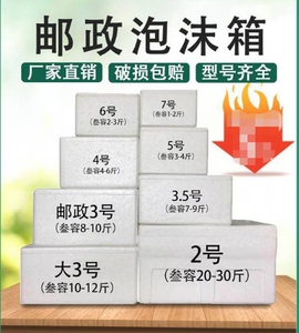 【超厚泡沫箱】超厚泡沫箱品牌,价格 - 阿里巴巴