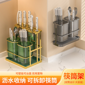 轻奢沥水筷子筒家用创意筷子笼壁挂式厨房勺子置物架收纳盒筷子篓