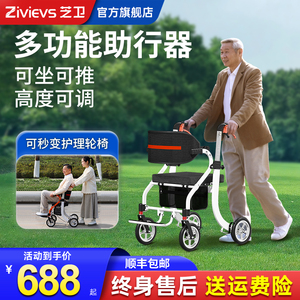 德国芝卫老人助行器多功能辅助行走器老年人手推车四轮可坐代步车