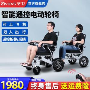 芝卫电动轮椅智能全自动折叠轻便携老人老年残疾人双人四轮代步车