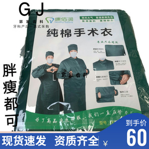 牙科种植全棉手术衣包背式男女长袖医生服大褂手术室隔离衣手术服