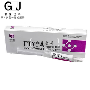 牙科口腔齿科材料观雅edta凝胶 根管扩大液根管润滑剂