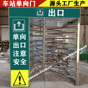 全高车站单向出口门只出不进单向旋转闸手动不锈钢转闸门只进不出
