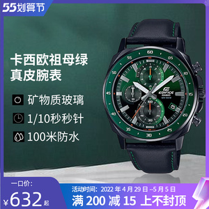 casio卡西欧手表男绿水鬼edifice多功能商务时尚三眼腕表男运动表